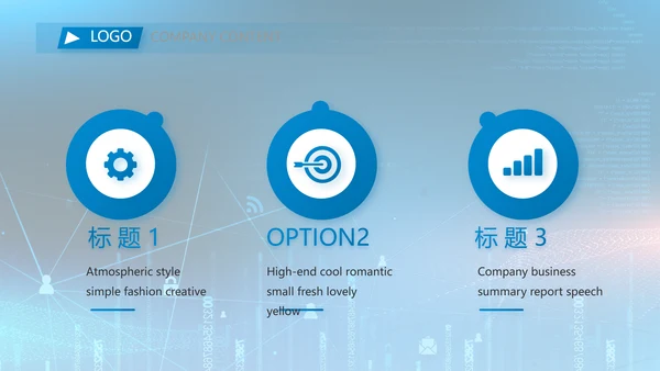 蓝色互联网信息科技工作总结动态PPT