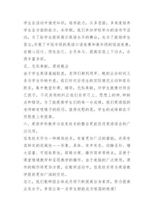 小学英语阅读教学总结.docx