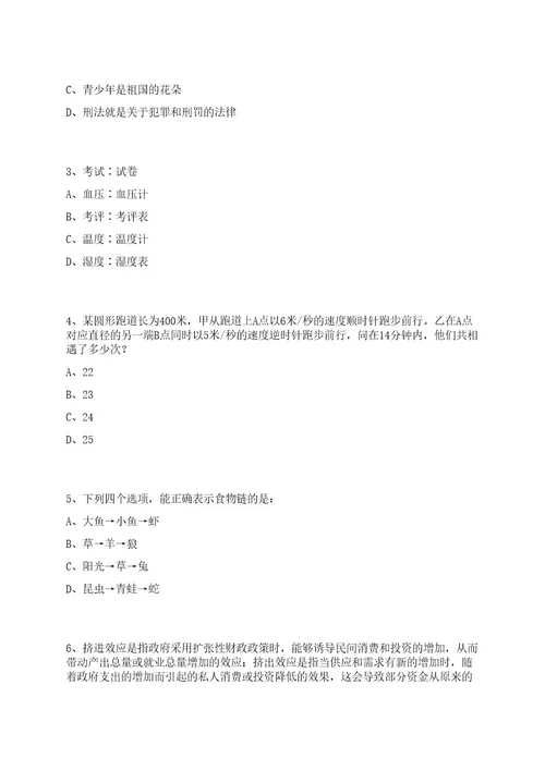 2022上海华澄水润科技限公司招聘参加上岸笔试历年难、易错点考题附带参考答案与详解0