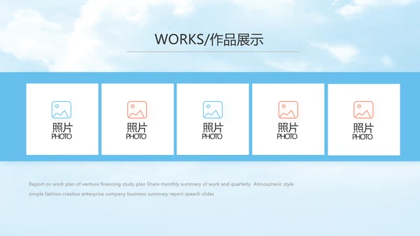 蓝色唯美天空毕业典礼通用动态PPT