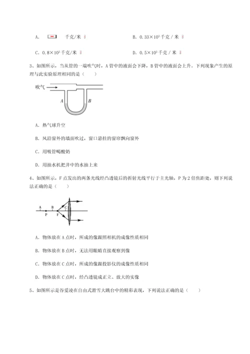 第二次月考滚动检测卷-重庆市北山中学物理八年级下册期末考试专题训练试卷（含答案详解）.docx