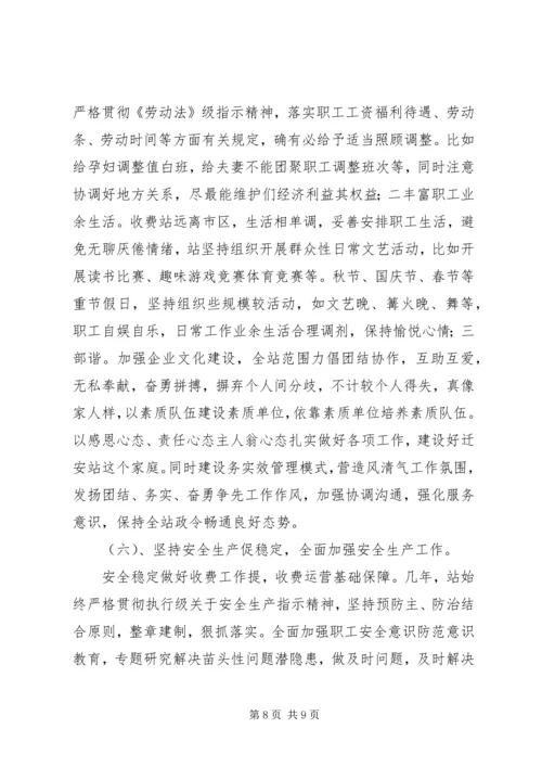 国土迎国检汇报 (4).docx