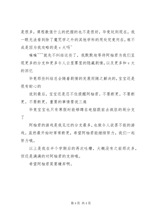 边际恋歌心得体会边际恋歌观后感.docx