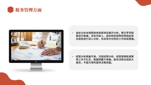 财务部会计年终总结，理财通用PPT模板