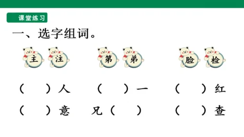 1６　动物王国开大会