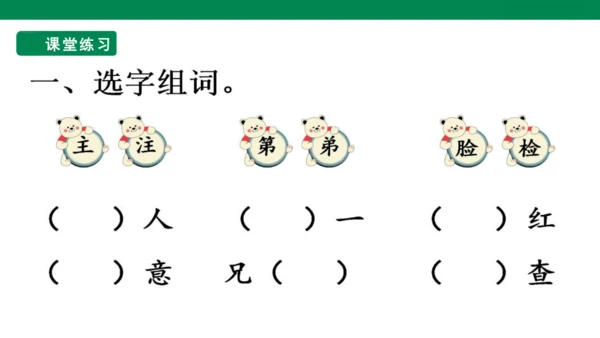 1６　动物王国开大会