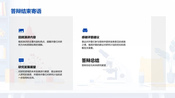 工程创新开题报告PPT模板