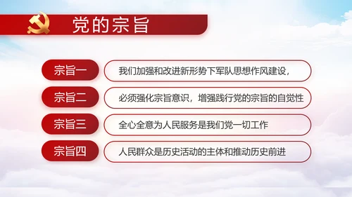 红色大气党建党支部年终工作总结PPT
