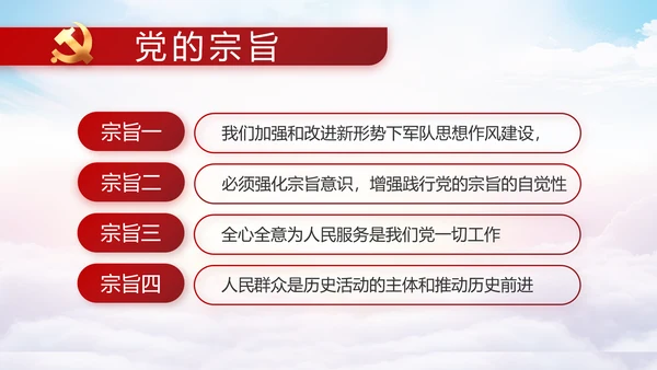 红色大气党建党支部年终工作总结PPT
