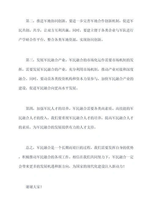 双拥座谈会上的讲话稿