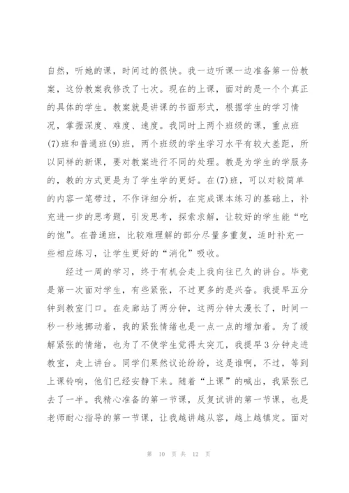 中职教育实习后的心得与反思5篇.docx