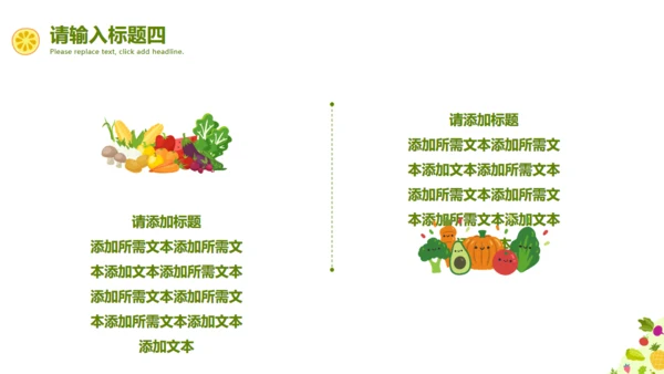 卡通水果蔬菜通用PPT模板