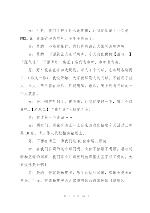 年会优秀发言稿范文例文范本五篇.docx
