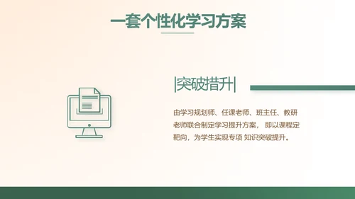 黑板风学校教学工作汇报PPT动态