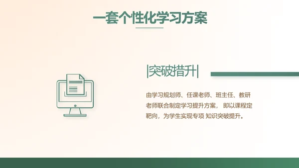 黑板风学校教学工作汇报PPT动态