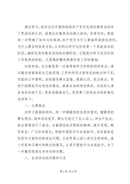 牧民党员自我评价范文.docx