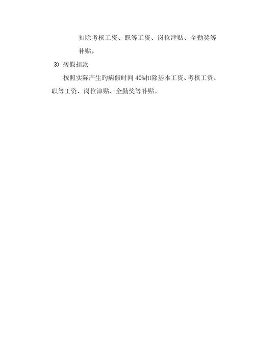 业绩提成专题方案