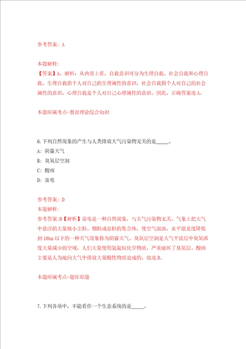 2022广东深圳市市场监督管理局许可审查中心公开招聘医疗器械注册审评员员额1人押题训练卷第7卷