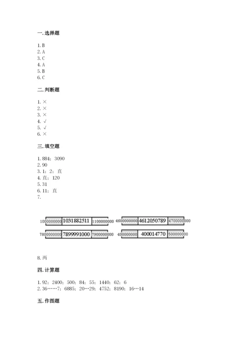 人教版四年级上册数学 期末测试卷带答案（基础题）.docx