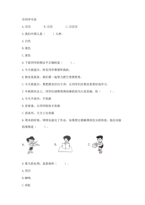 部编版二年级上册道德与法治 期末测试卷及完整答案【夺冠系列】.docx