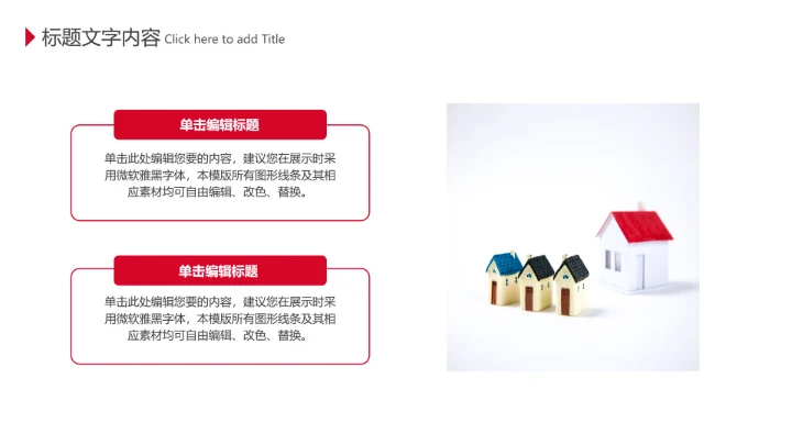 房地产销售工作总结汇报动态PPT模板