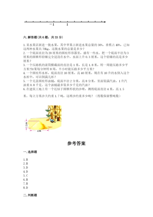 冀教版六年级下册数学 期末检测卷附答案（名师推荐）.docx