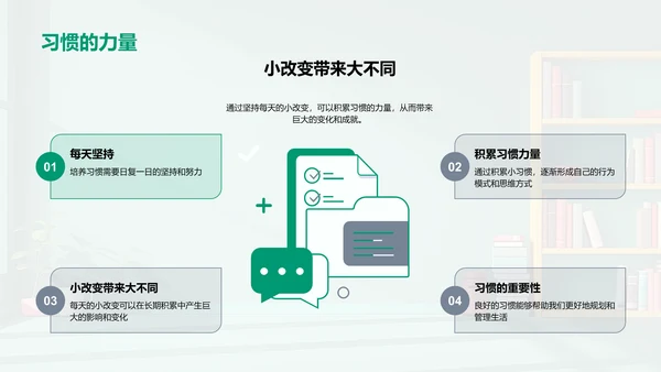 大学新生行为塑造PPT模板