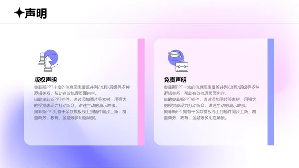 弥散渐变风工作内容策划设计调研