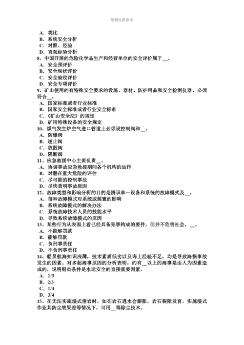 青海省安全工程师安全生产技术设置安全装置考试题.docx