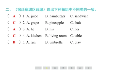 译林版（三起）英语四年级上册期末复习练习课件(共29张PPT)