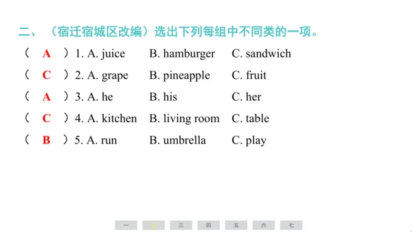 译林版（三起）英语四年级上册期末复习练习课件(共29张PPT)