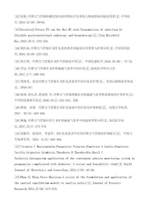 纤维支气管镜在ICU危重患者中的应用及护理.docx