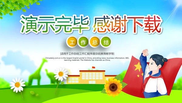 最美乡村新农村建设乡村振兴教育先行PPT模板