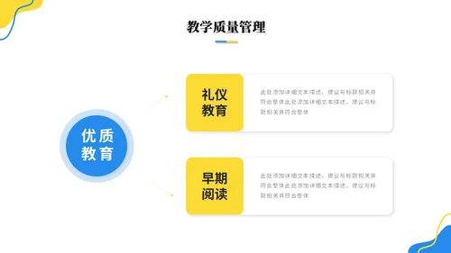 简约活泼商务风幼儿园工作汇报幼师工作汇报总结ppt模板工作总结
