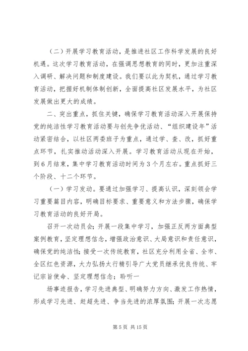 刘志超书记闭幕式讲话稿.docx