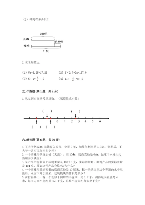 甘肃省小升初数学期末测试卷及一套完整答案.docx