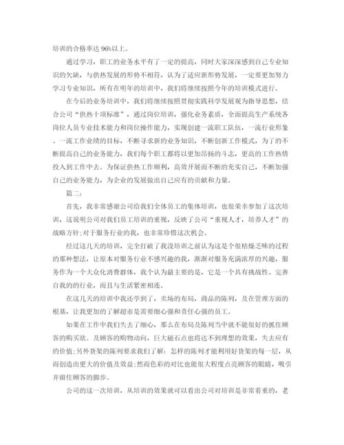 精编之公司培训个人工作总结范文.docx