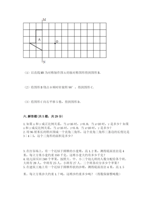 北师大版数学六年级下册期末测试卷加答案解析.docx