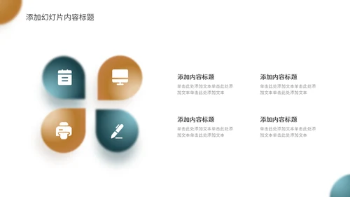 3D立体商务高端创业融资通用PPT模板