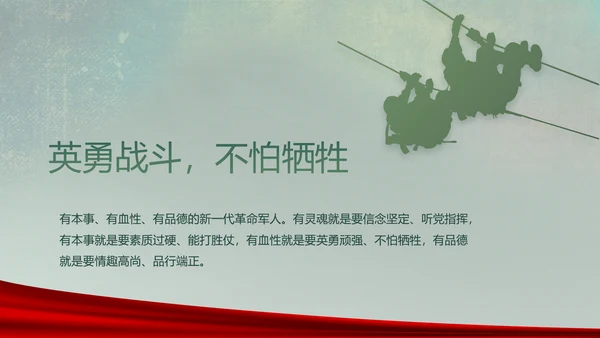 八一部队党课青春梦强军梦部队教育PPT