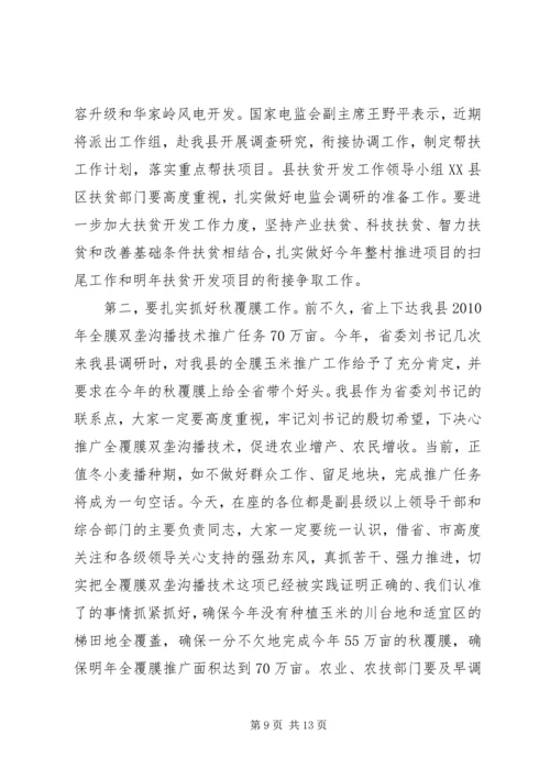 县委中心组学习十七届四中全会专题会讲话.docx