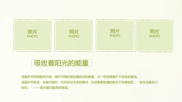 致青春毕业季大学毕业纪念册电子相册动态PPT