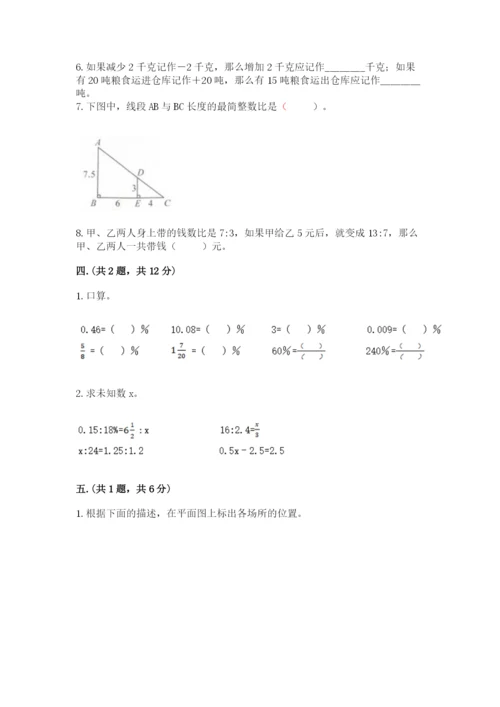 成都外国语学校小升初数学试卷附答案【培优b卷】.docx