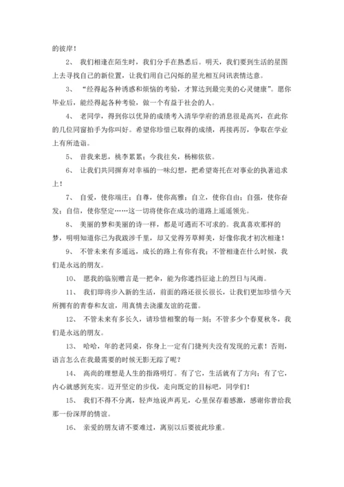 初三毕业留言(集合15篇).docx