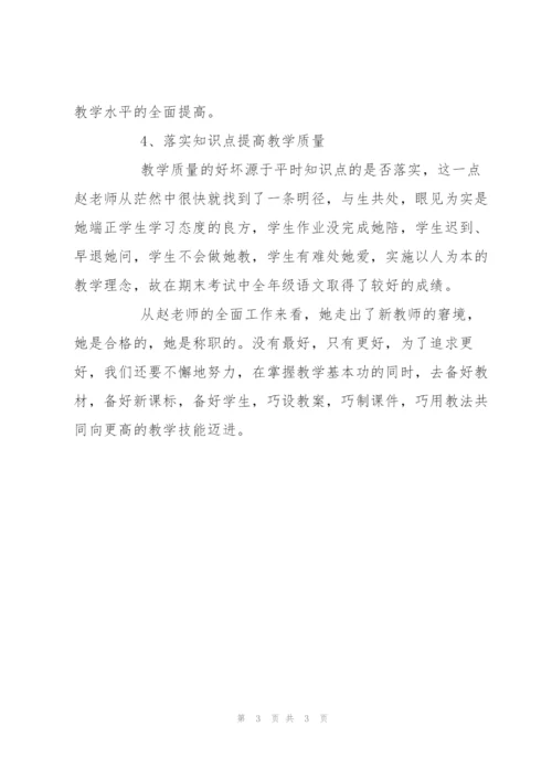 新老师个人工作总结.docx