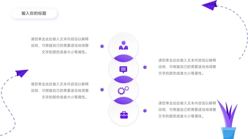 紫色插画风简约学习汇报PPT模板