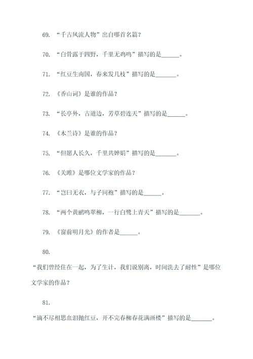 二年级上期语文原文填空题