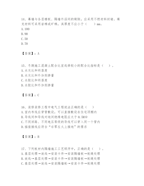 2024年一级建造师之一建建筑工程实务题库及一套答案.docx