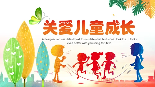关爱儿童留守儿童爱心公益慈善PPT模板