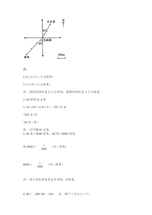 浙江省宁波市小升初数学试卷含答案【轻巧夺冠】.docx